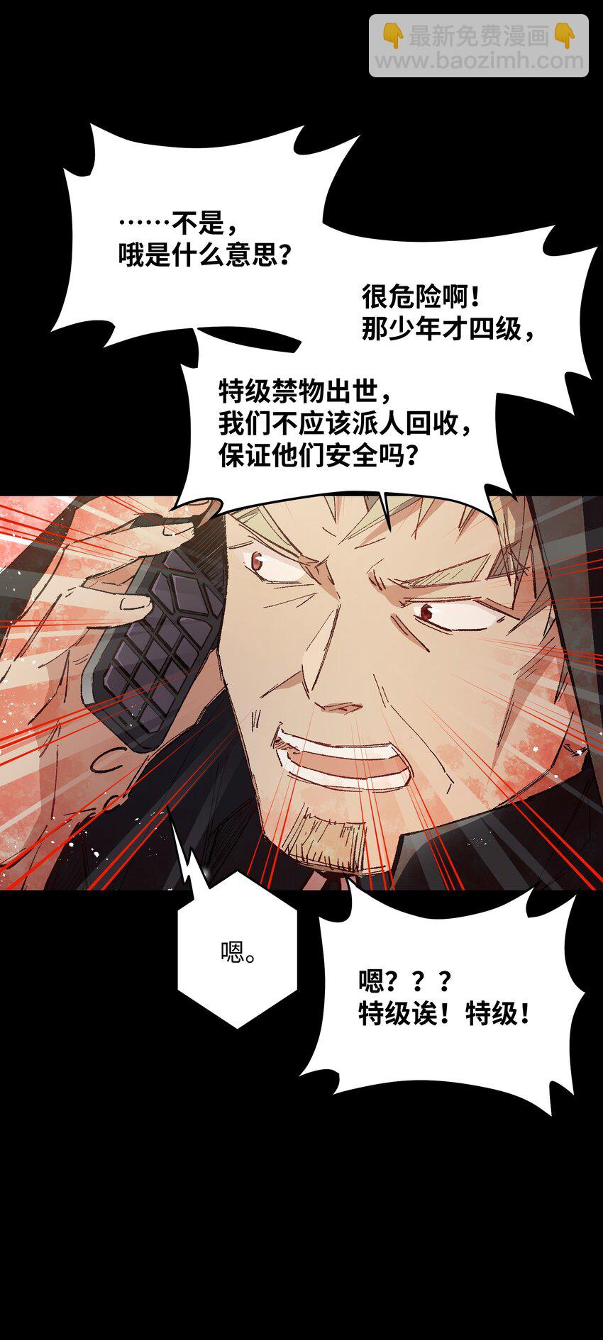 010 你该想想怎么逃跑了(1/2)-第10话