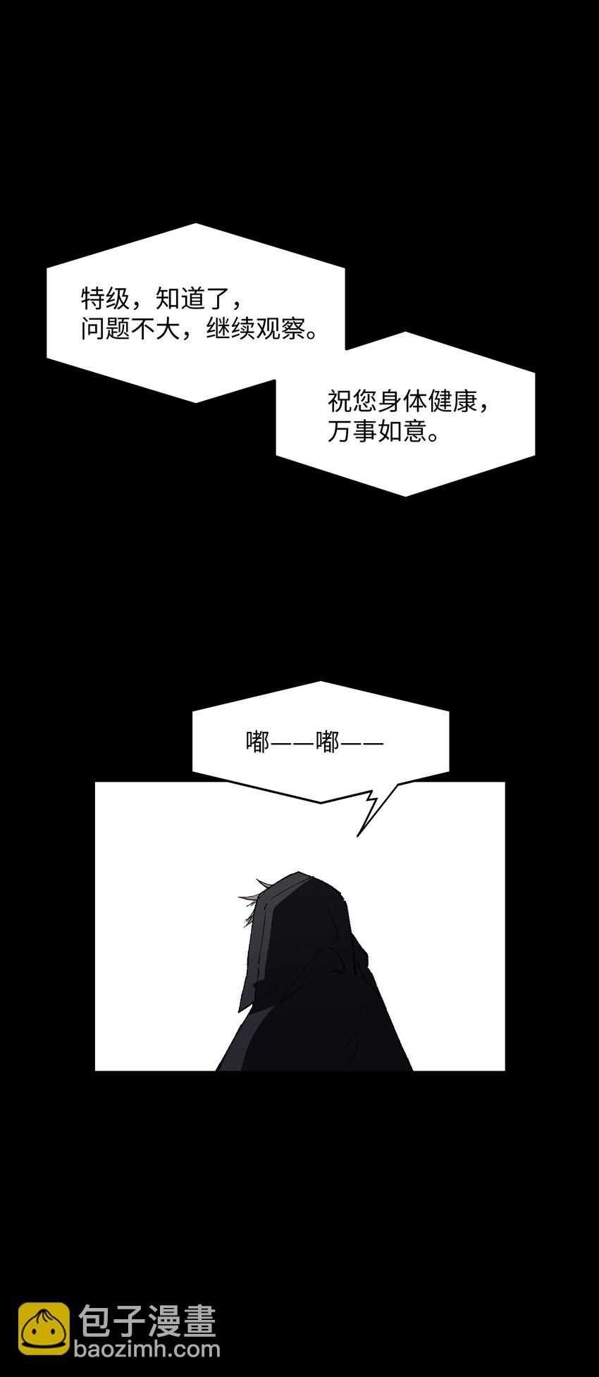 010 你该想想怎么逃跑了(1/2)-第10话