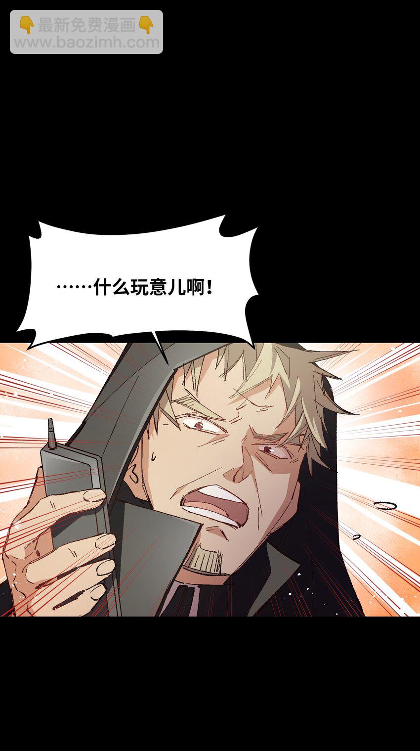 010 你该想想怎么逃跑了(1/2)-第10话