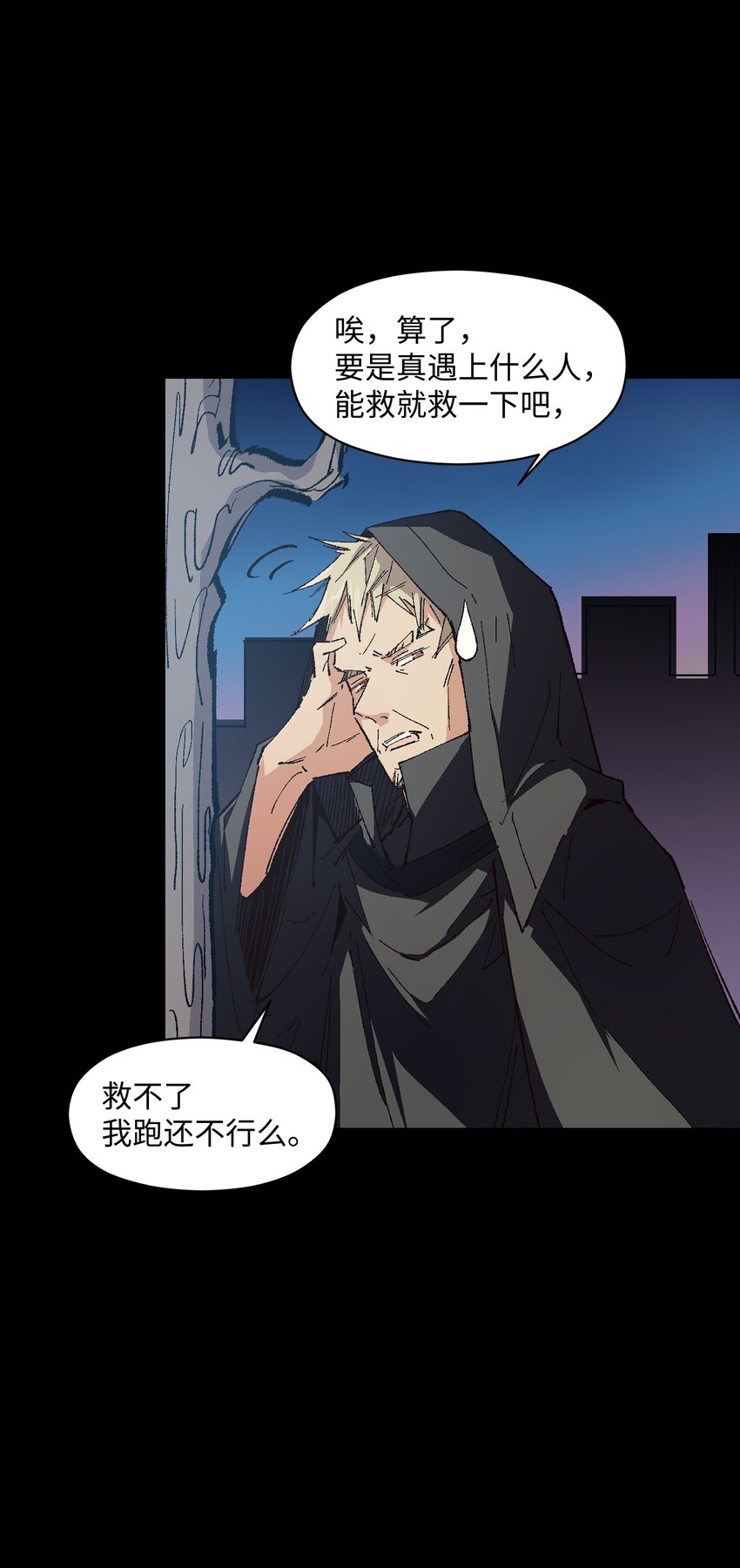 010 你该想想怎么逃跑了(1/2)-第10话