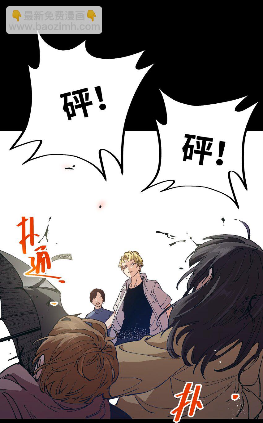 010 你该想想怎么逃跑了(1/2)-第10话