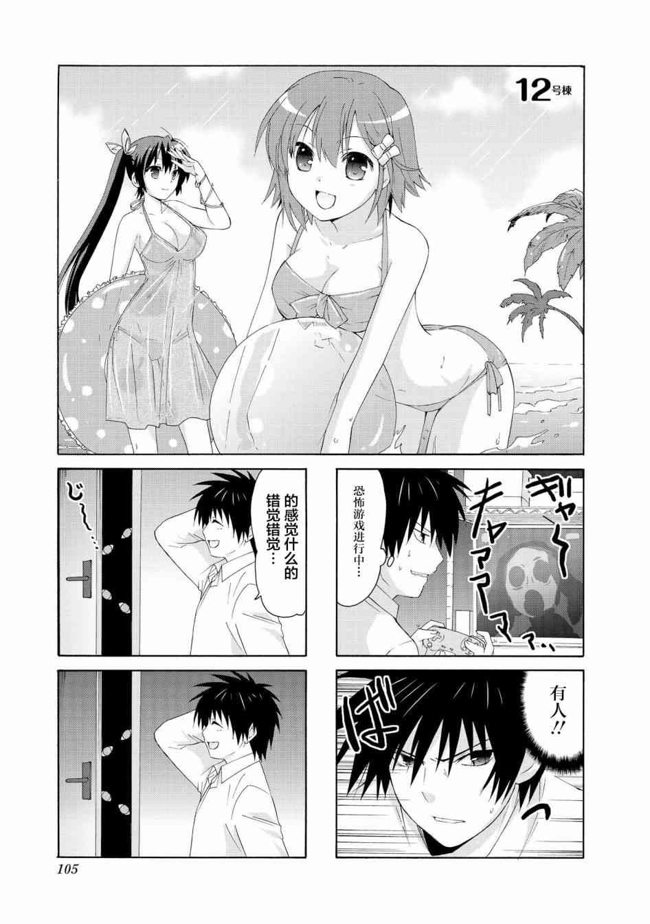 羣居姐妹 - 12話 - 1