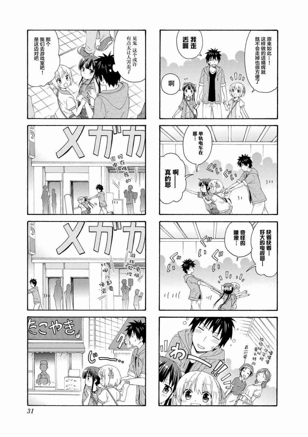 羣居姐妹 - 44話 - 1