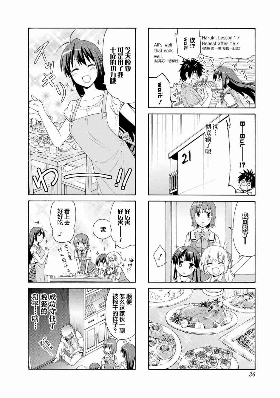 羣居姐妹 - 58話 - 1