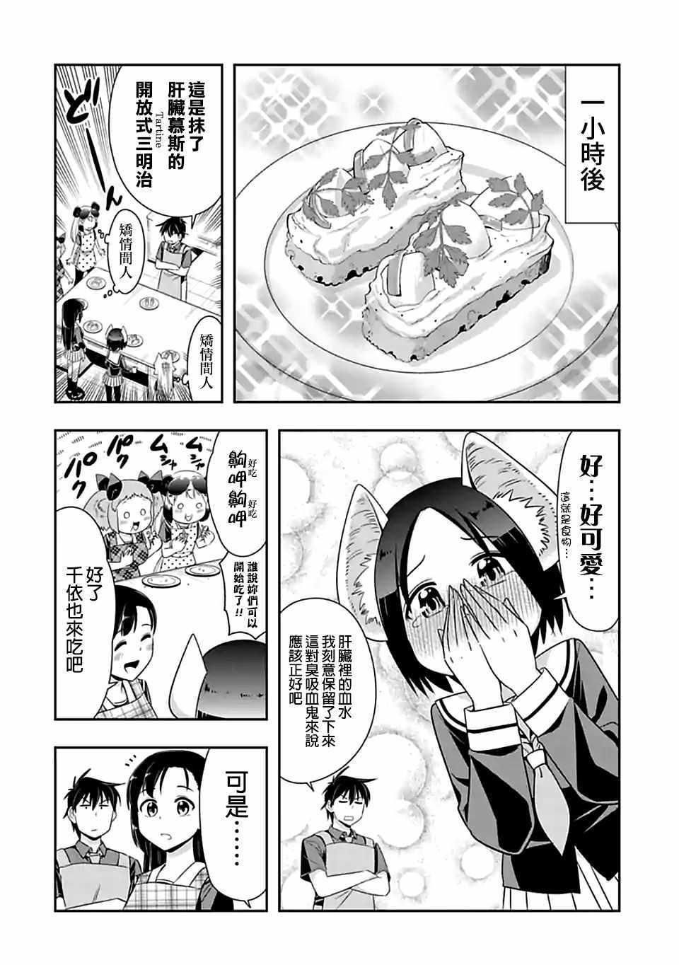 羣聚一堂！西頓學園 - 第79話 - 2