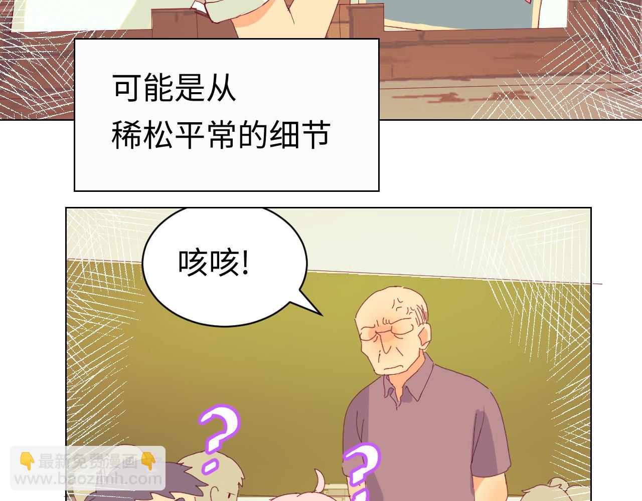 羣青難猜 - 第1話 擅作主張(1/3) - 2