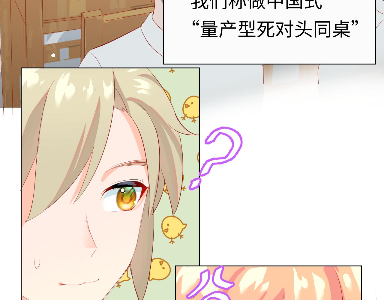 羣青難猜 - 第1話 擅作主張(1/3) - 6