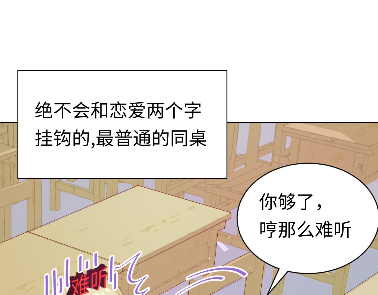 羣青難猜 - 第1話 擅作主張(1/3) - 8