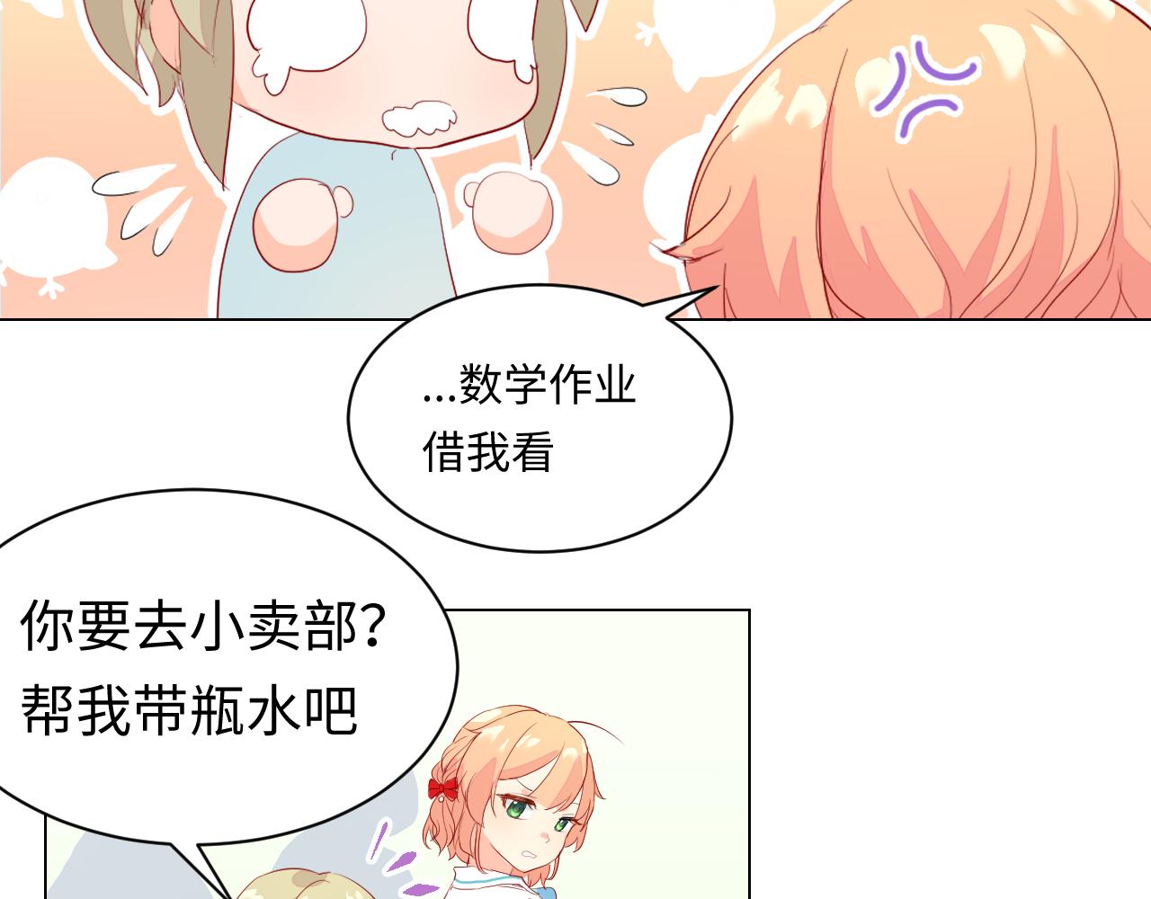 羣青難猜 - 第1話 擅作主張(1/3) - 5