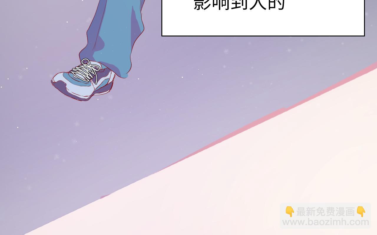 羣青難猜 - 第1話 擅作主張(1/3) - 4