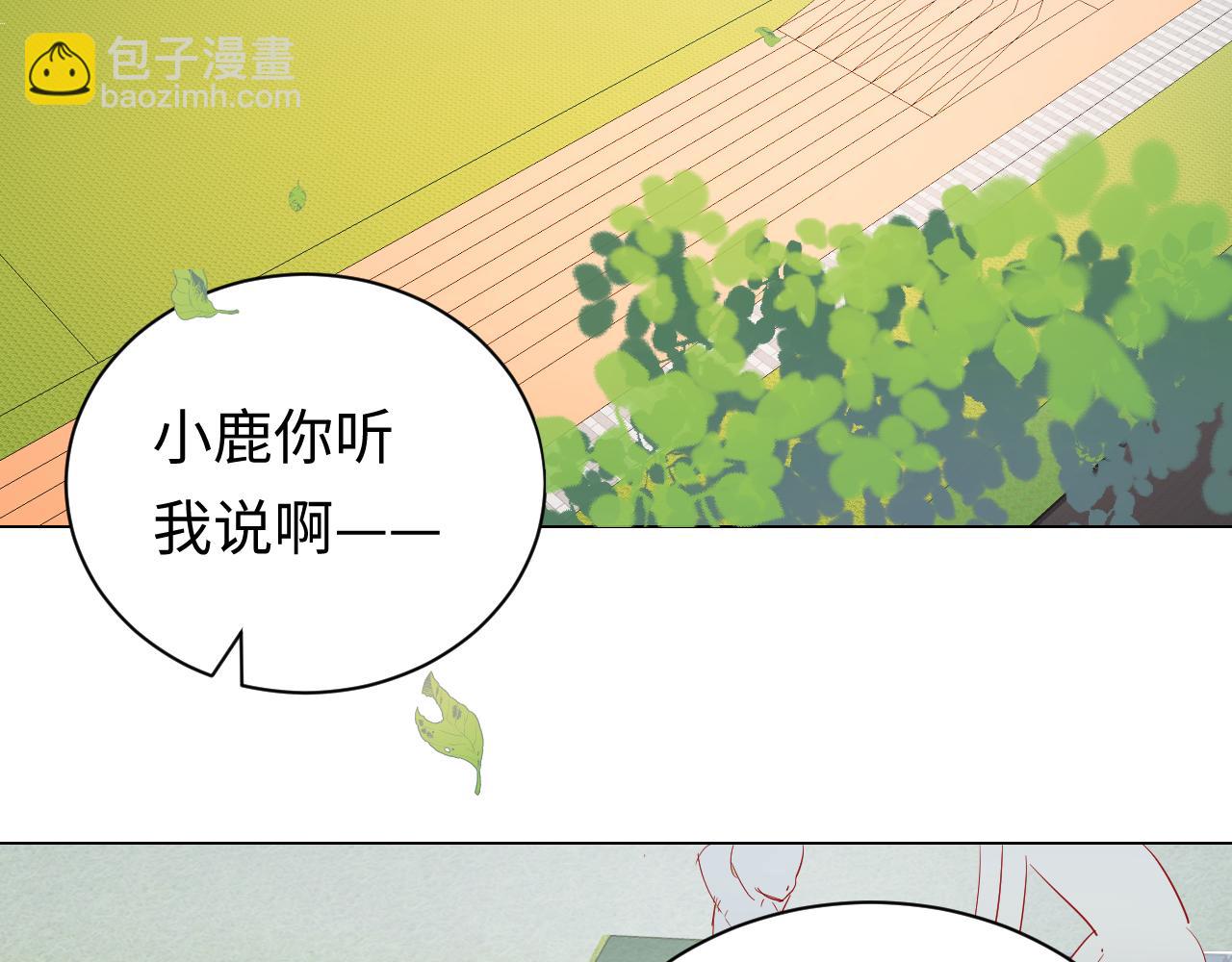 羣青難猜 - 第1話 擅作主張(1/3) - 6