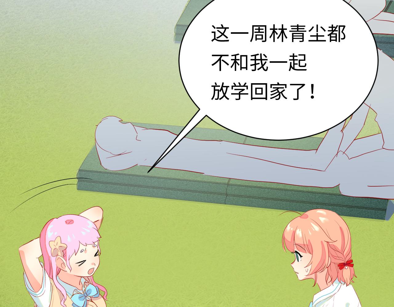 羣青難猜 - 第1話 擅作主張(1/3) - 7