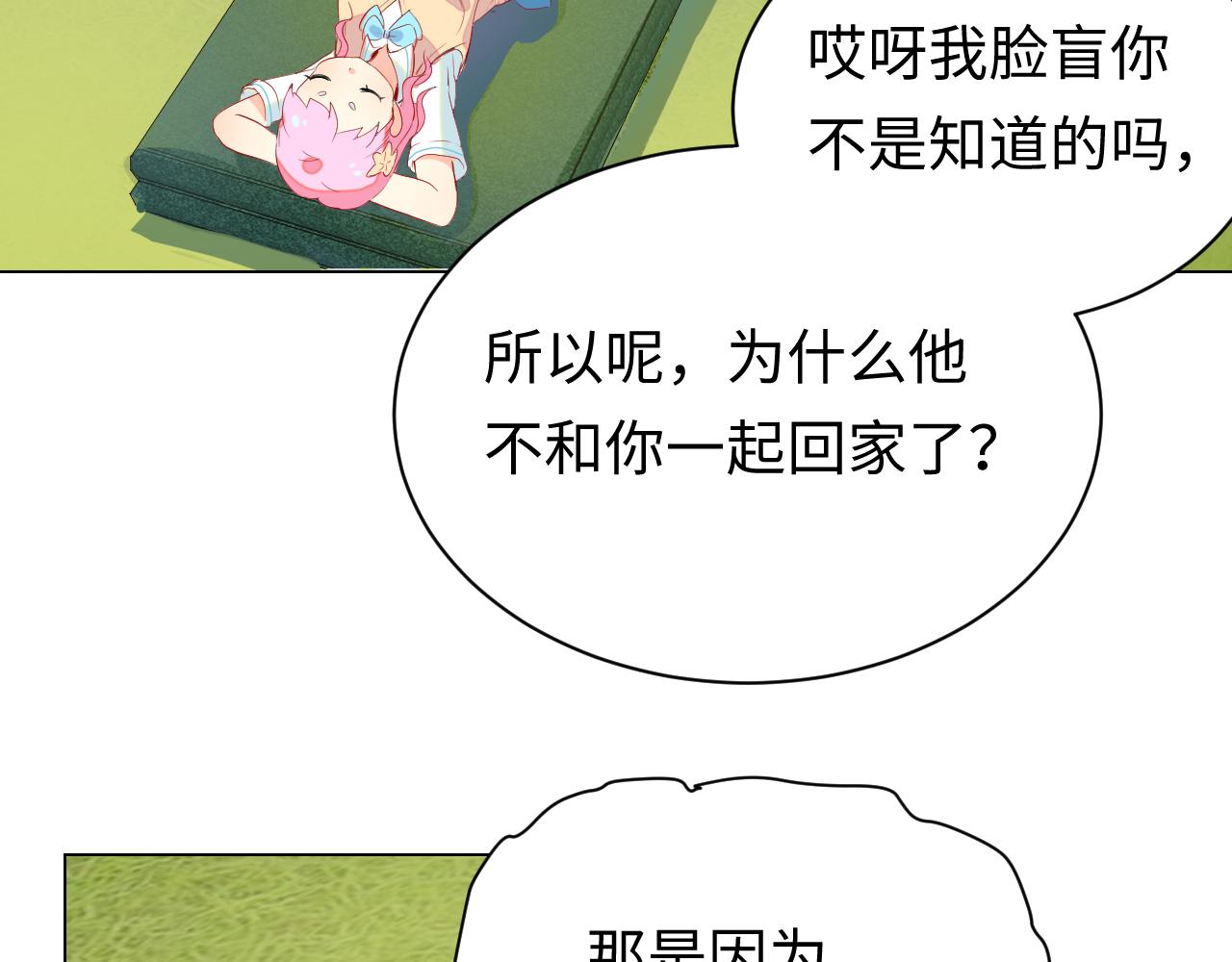 羣青難猜 - 第1話 擅作主張(1/3) - 4