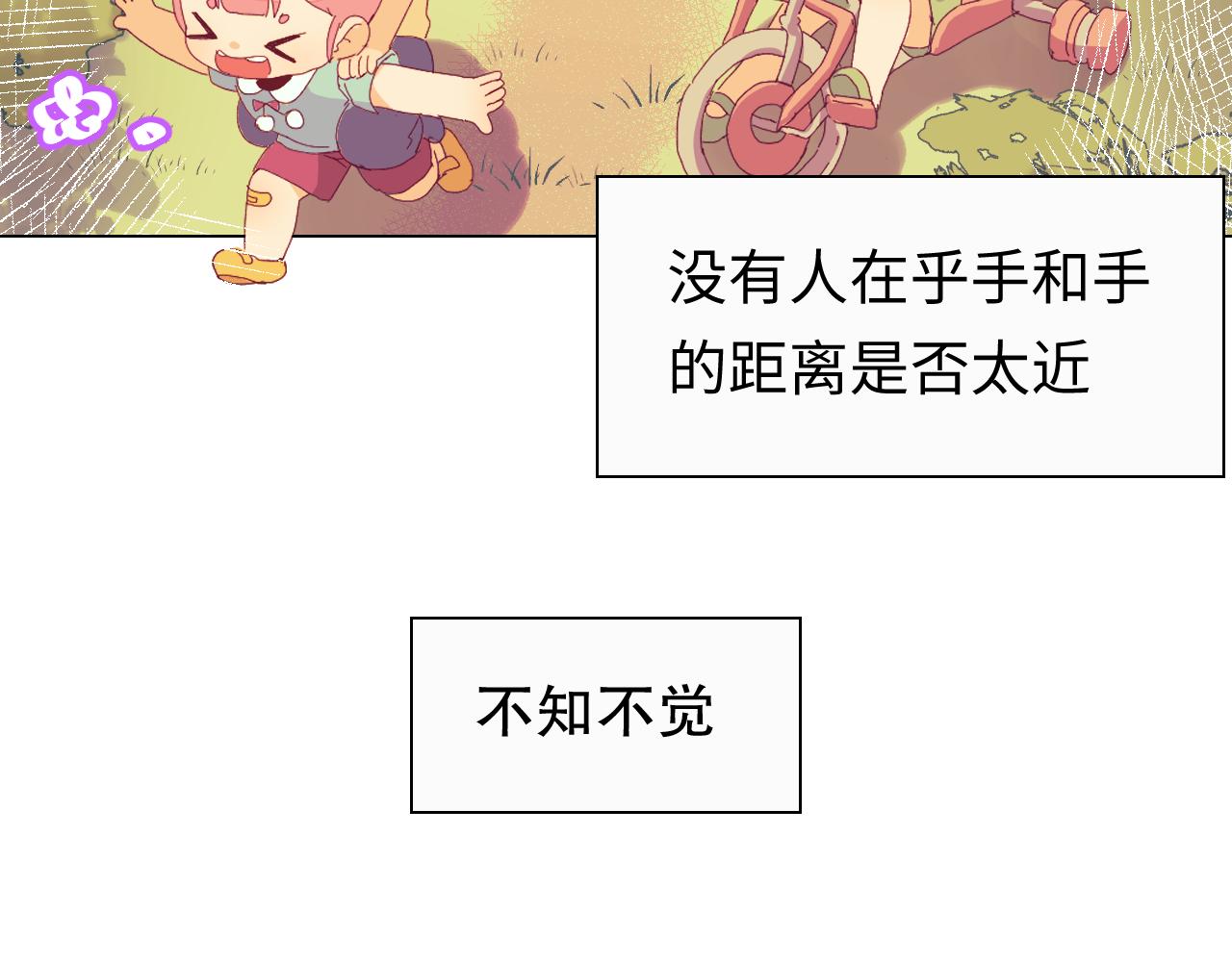 羣青難猜 - 第1話 擅作主張(1/3) - 6