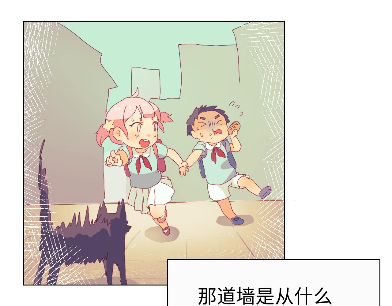 羣青難猜 - 第1話 擅作主張(1/3) - 8