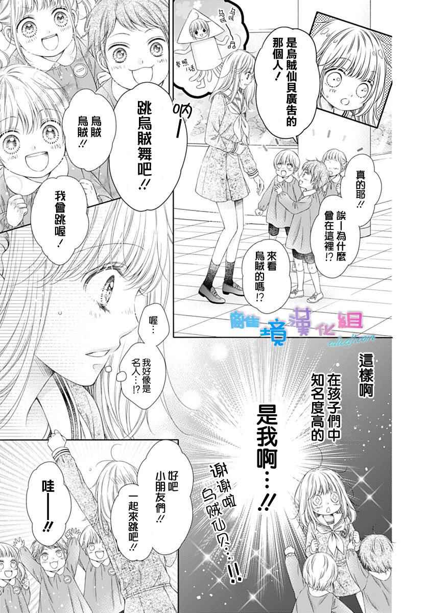 群青Reflection - 第2话 - 2