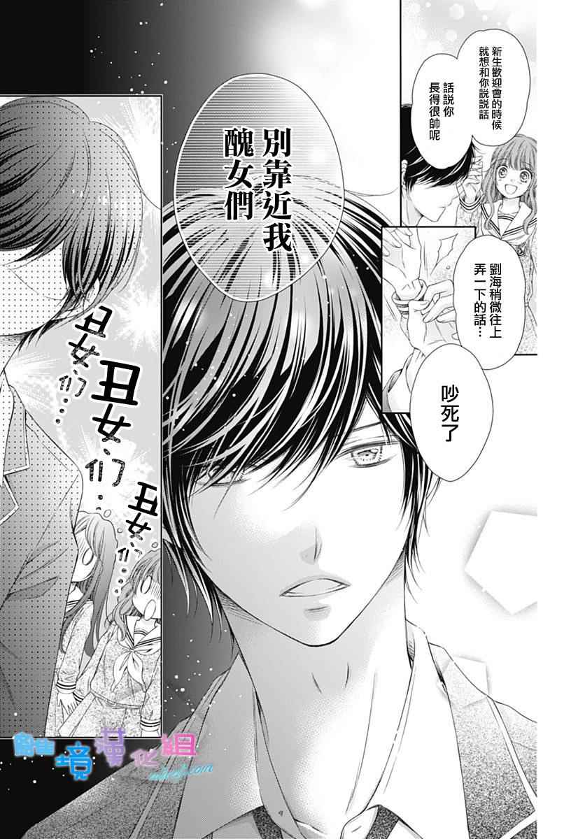 群青Reflection - 第2话 - 4