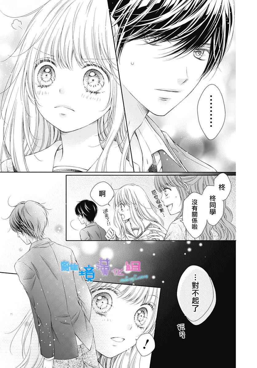 群青Reflection - 第2话 - 6