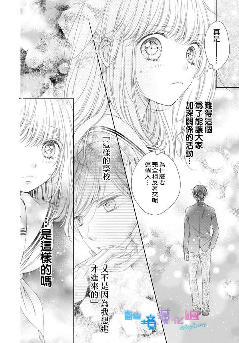 群青Reflection - 第2话 - 1
