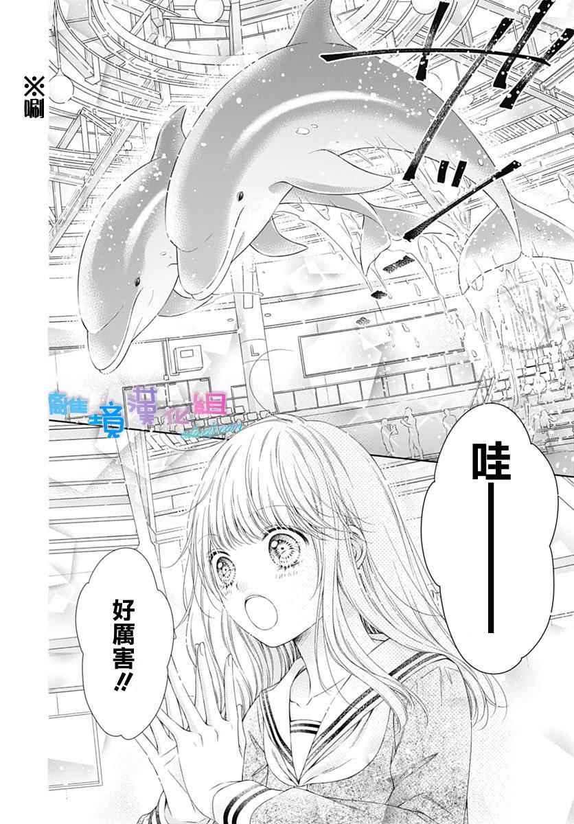 群青Reflection - 第2话 - 3