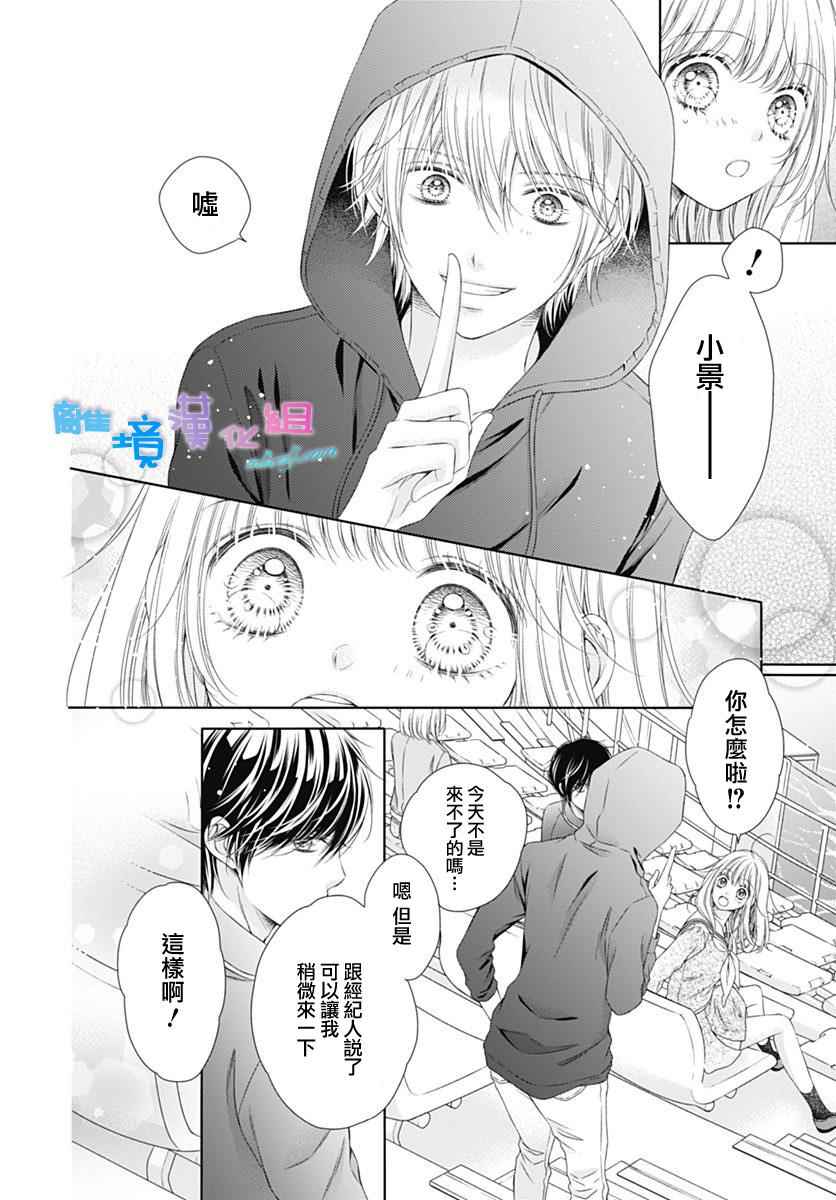 群青Reflection - 第2话 - 5