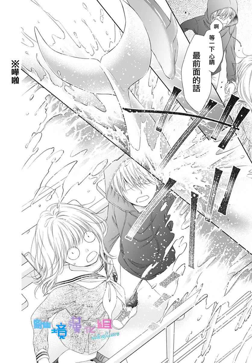 群青Reflection - 第2话 - 1