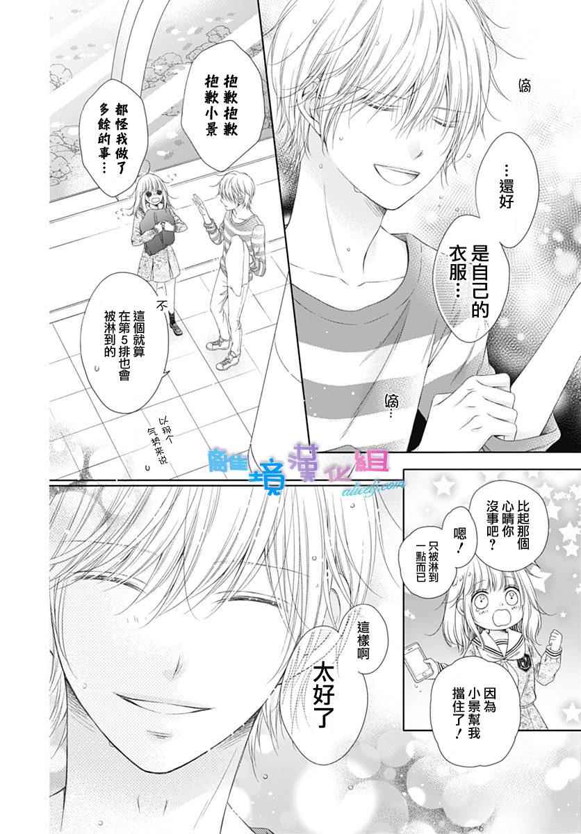 群青Reflection - 第2话 - 3