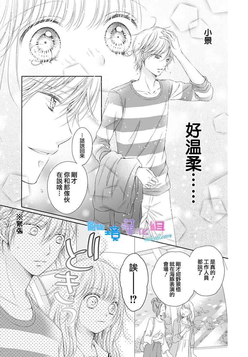 群青Reflection - 第2话 - 4