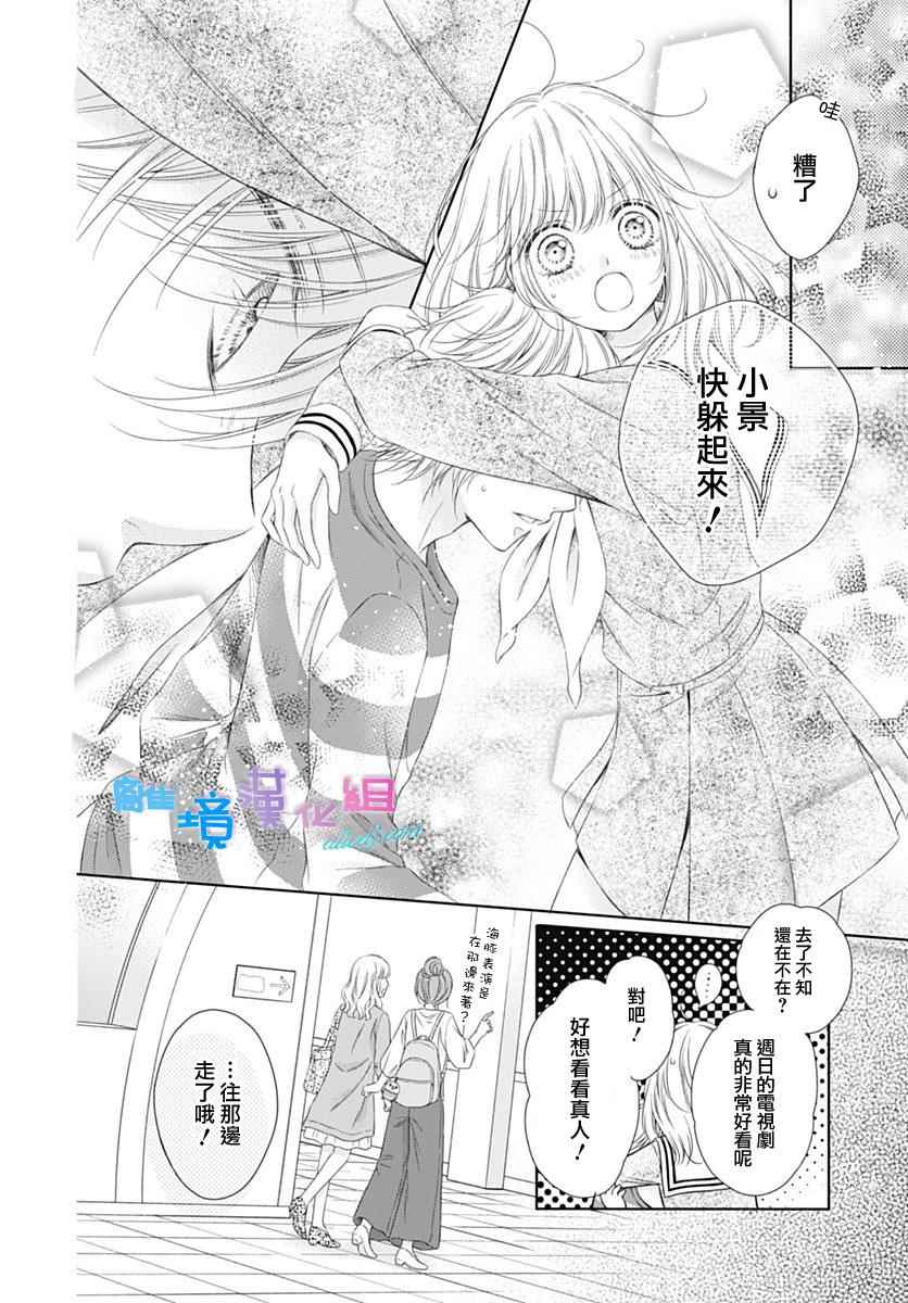 群青Reflection - 第2话 - 5