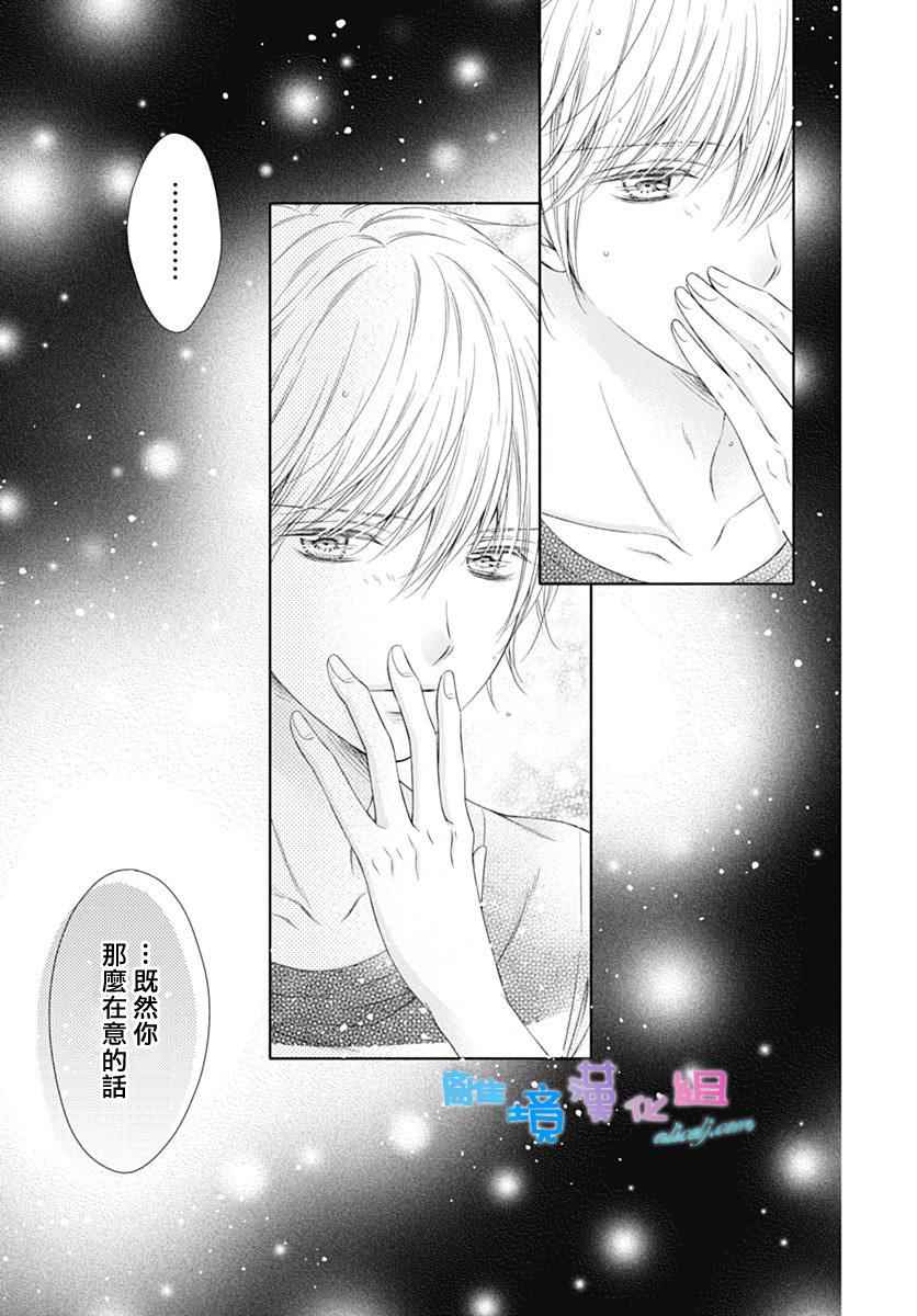 群青Reflection - 第2话 - 2