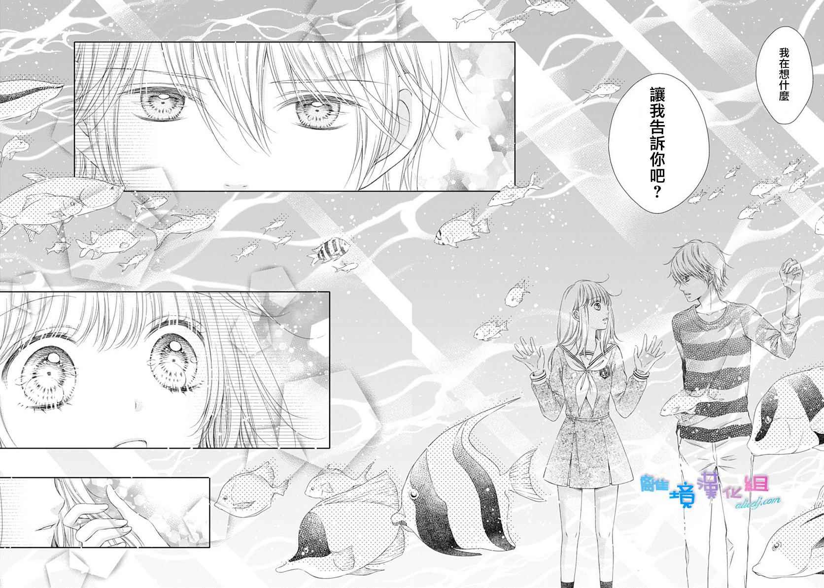 群青Reflection - 第2话 - 3