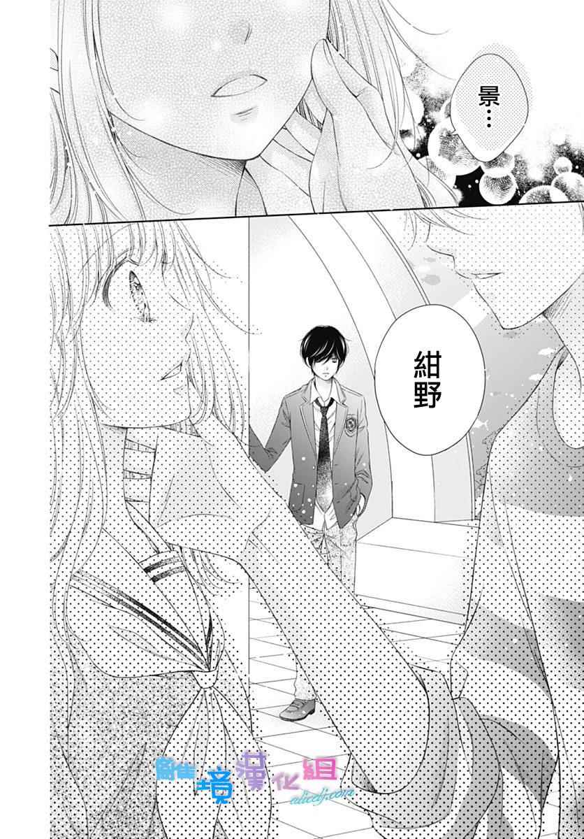 群青Reflection - 第2话 - 4