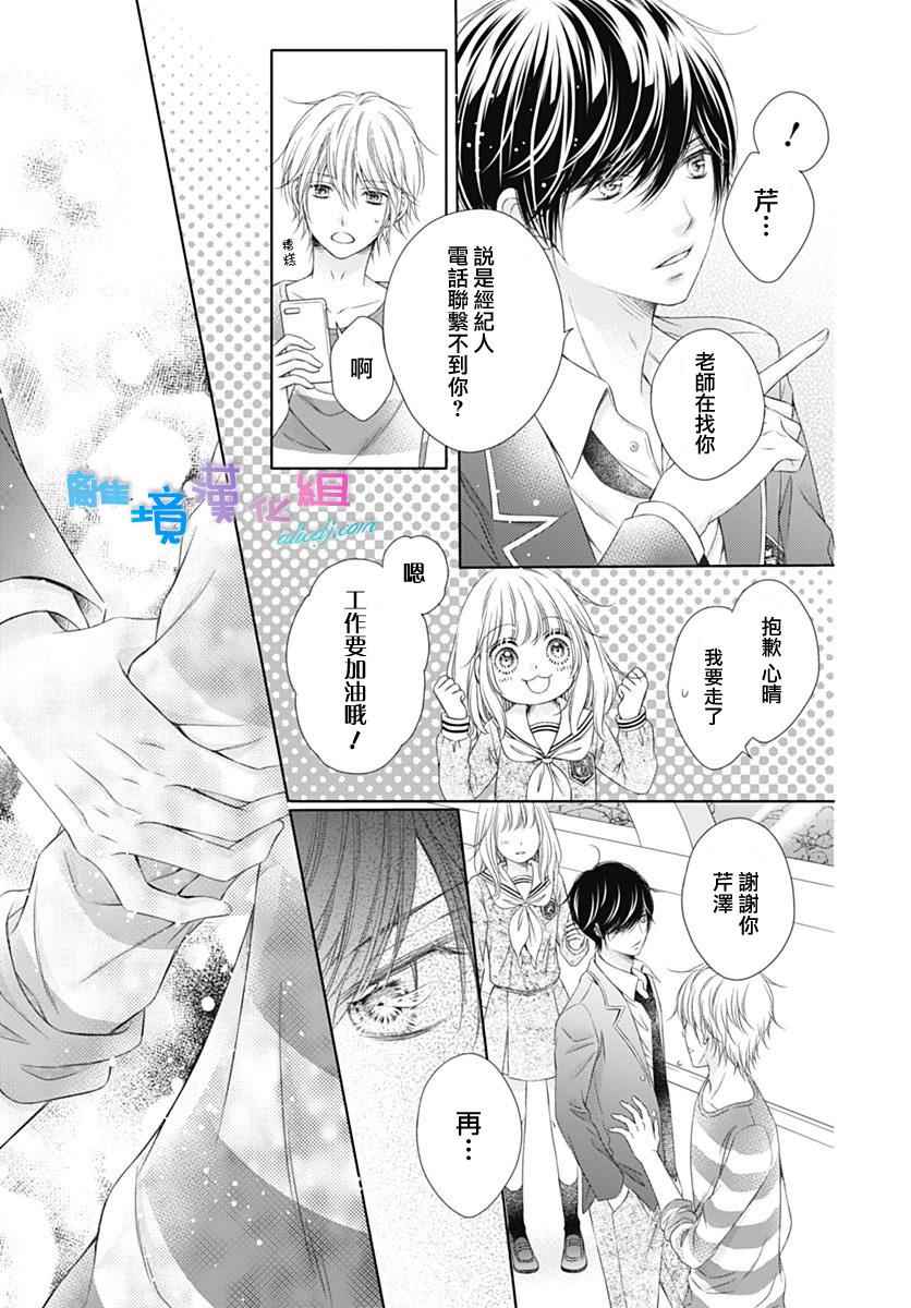 群青Reflection - 第2话 - 5