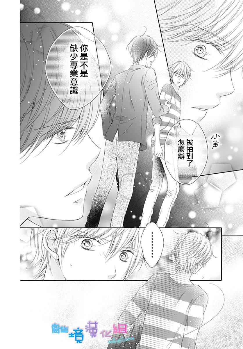 群青Reflection - 第2话 - 6