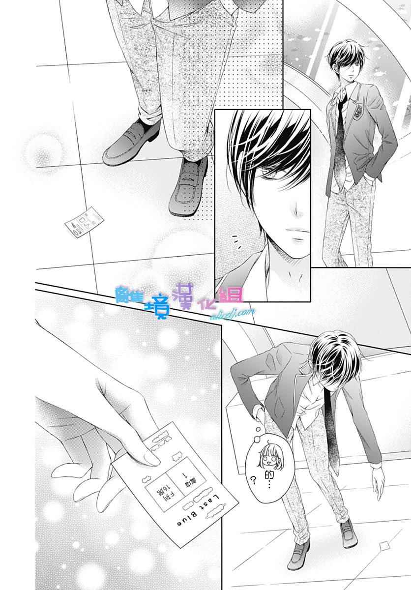 群青Reflection - 第2话 - 2