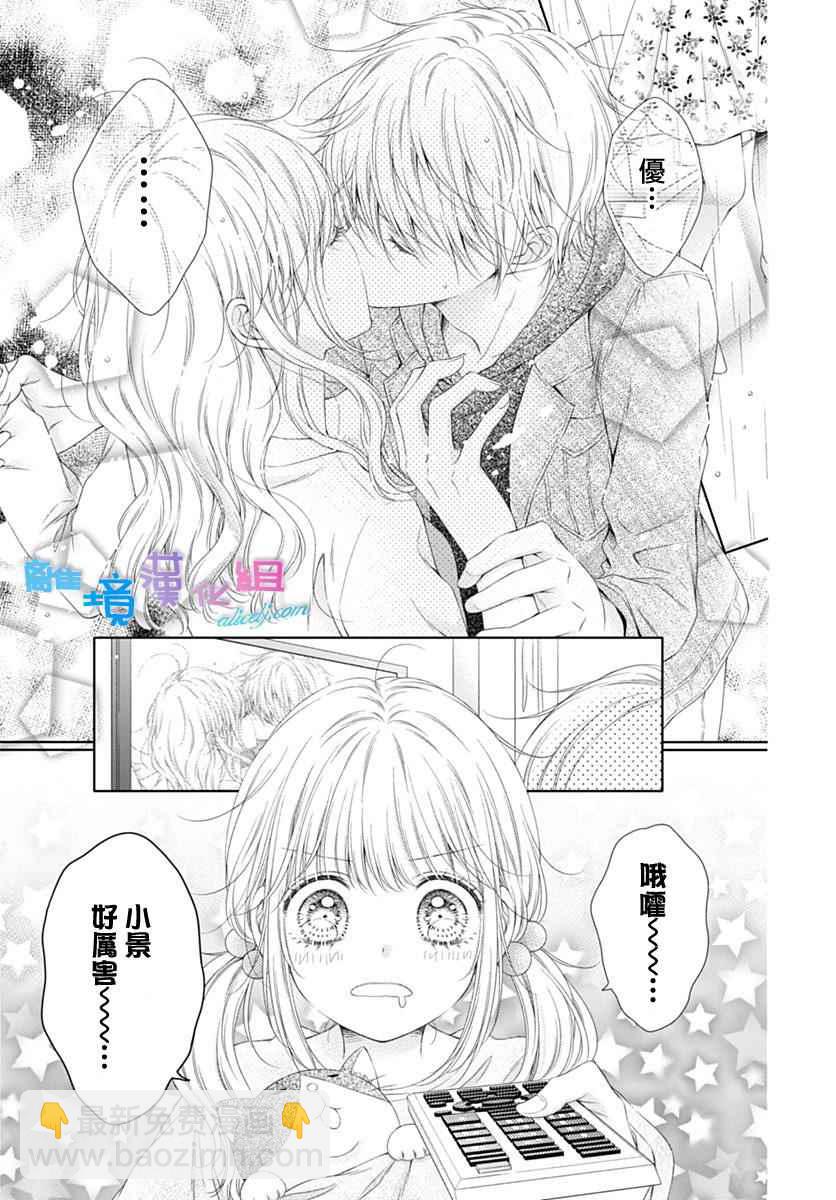 群青Reflection - 第2话 - 4