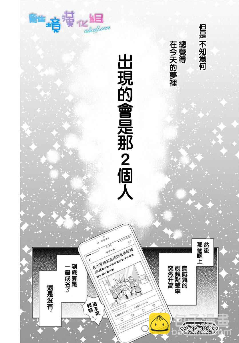 群青Reflection - 第2话 - 4