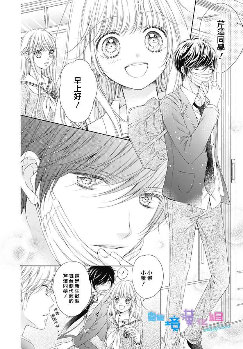 群青Reflection - 第2话 - 1
