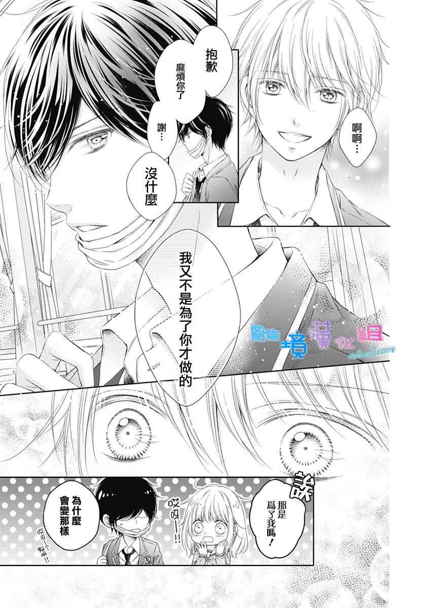 群青Reflection - 第2话 - 2
