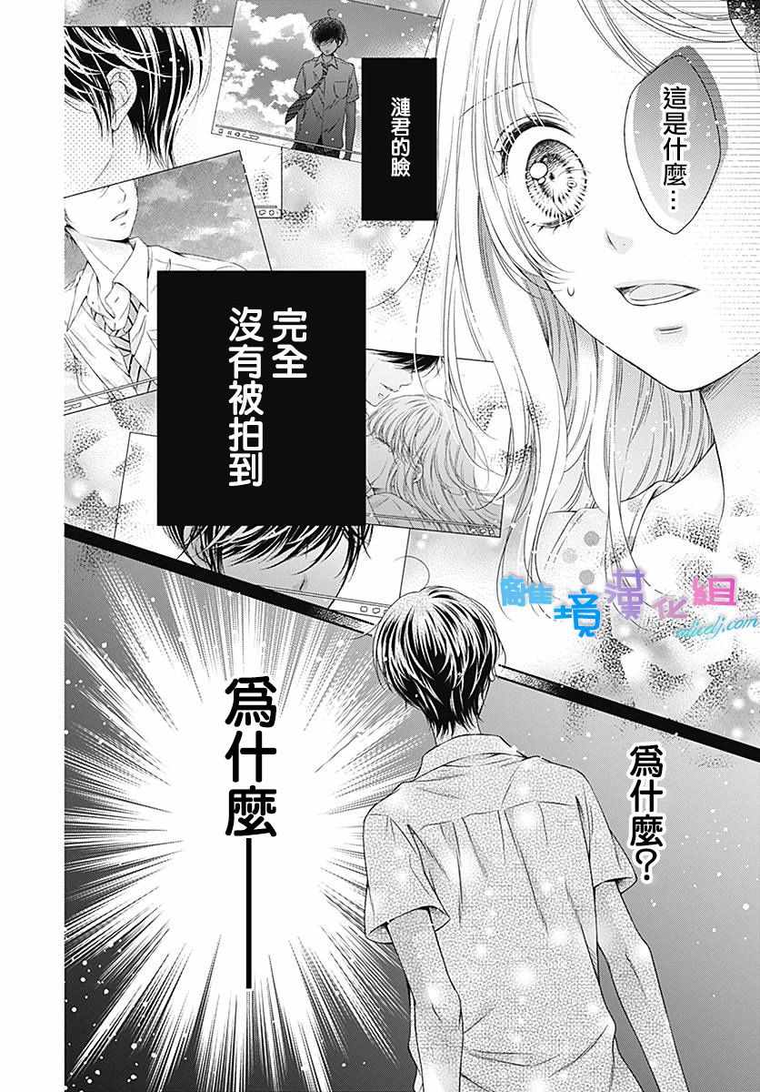 群青Reflection - 第12话 - 6
