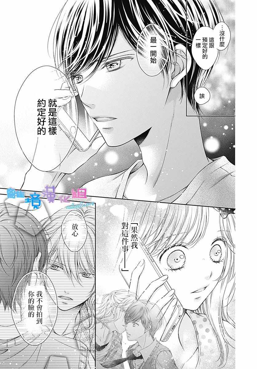 群青Reflection - 第12话 - 3