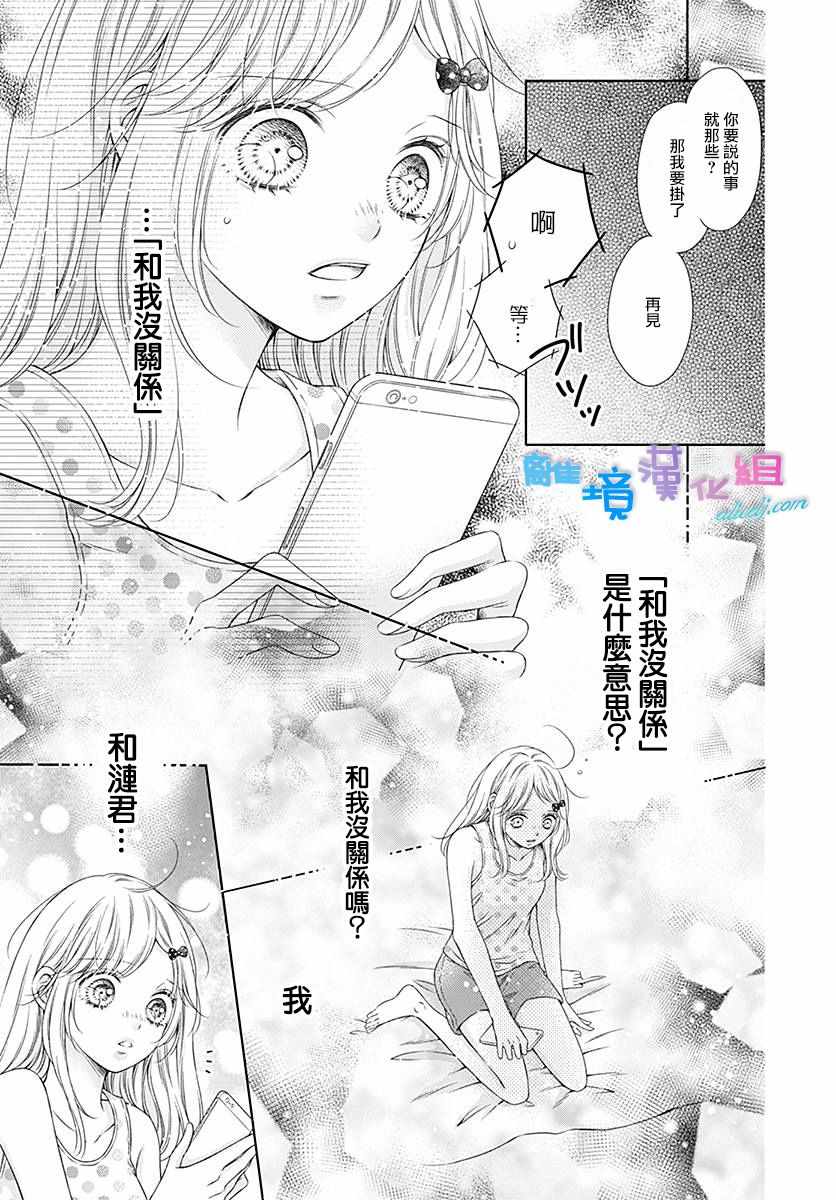 群青Reflection - 第12话 - 5