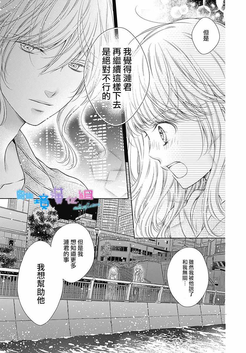 群青Reflection - 第12话 - 5