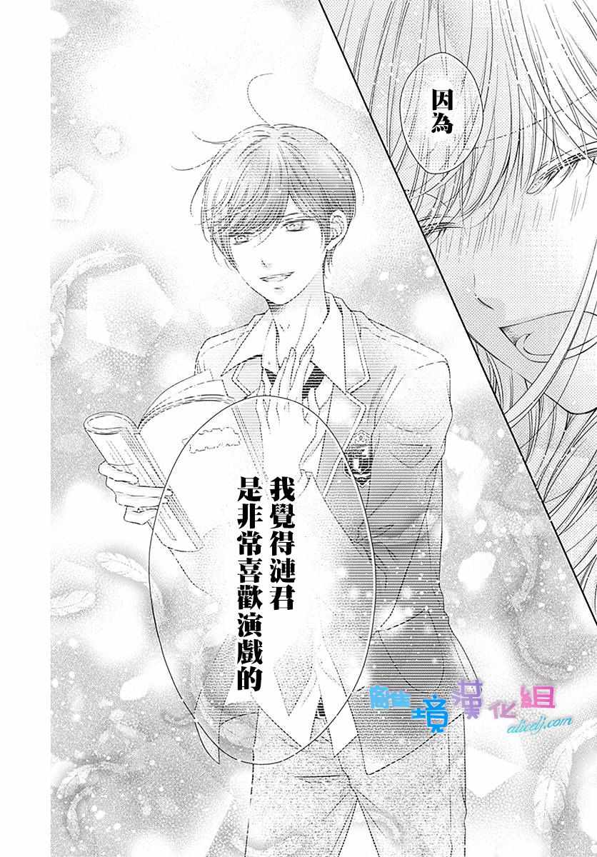 群青Reflection - 第12话 - 6