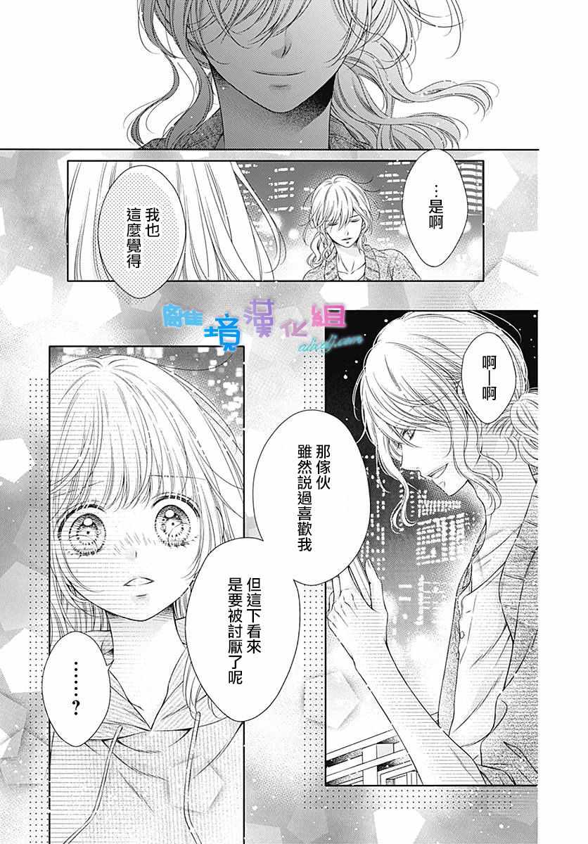 群青Reflection - 第12话 - 1