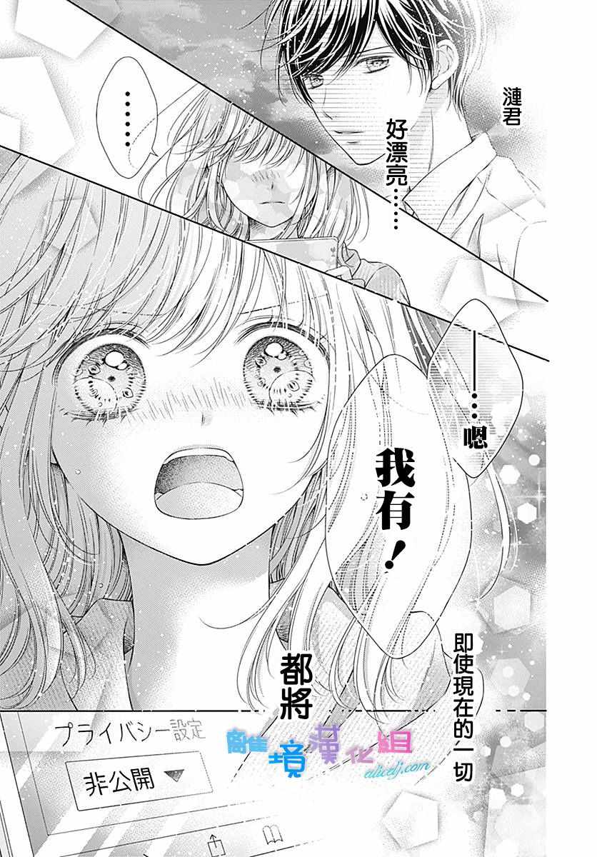 群青Reflection - 第12话 - 3