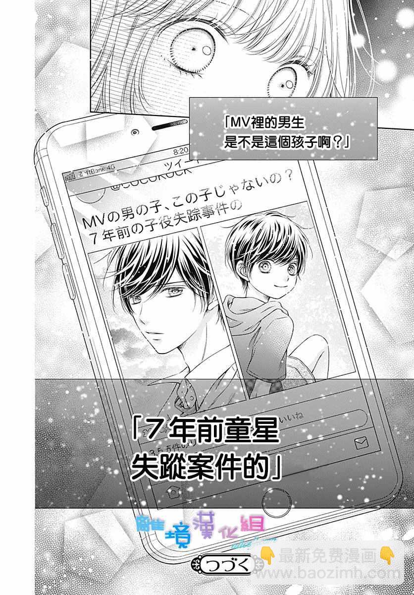 群青Reflection - 第12话 - 2
