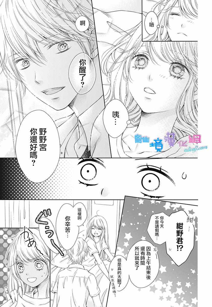 群青Reflection - 第12话 - 1