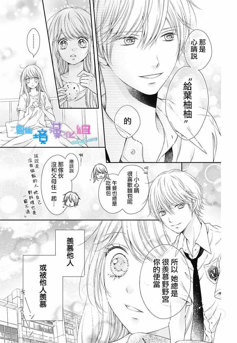 群青Reflection - 第12话 - 3