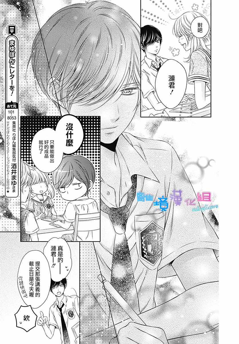 群青Reflection - 第12话 - 3